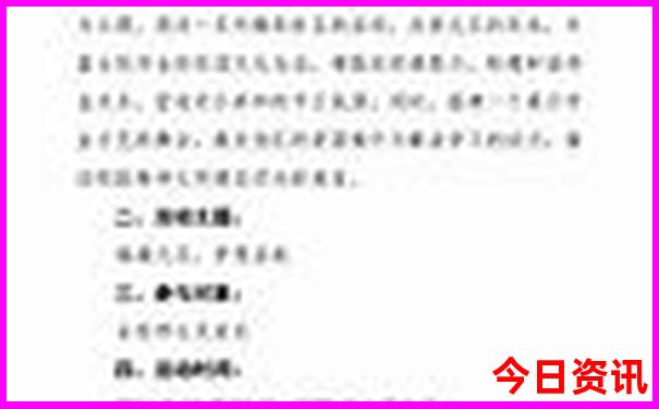 成都4天3晚旅游攻略